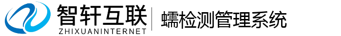 蠕检测管理系统